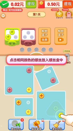 拔了个螺丝