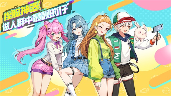 233派对 v1.3.0.1-1029768图