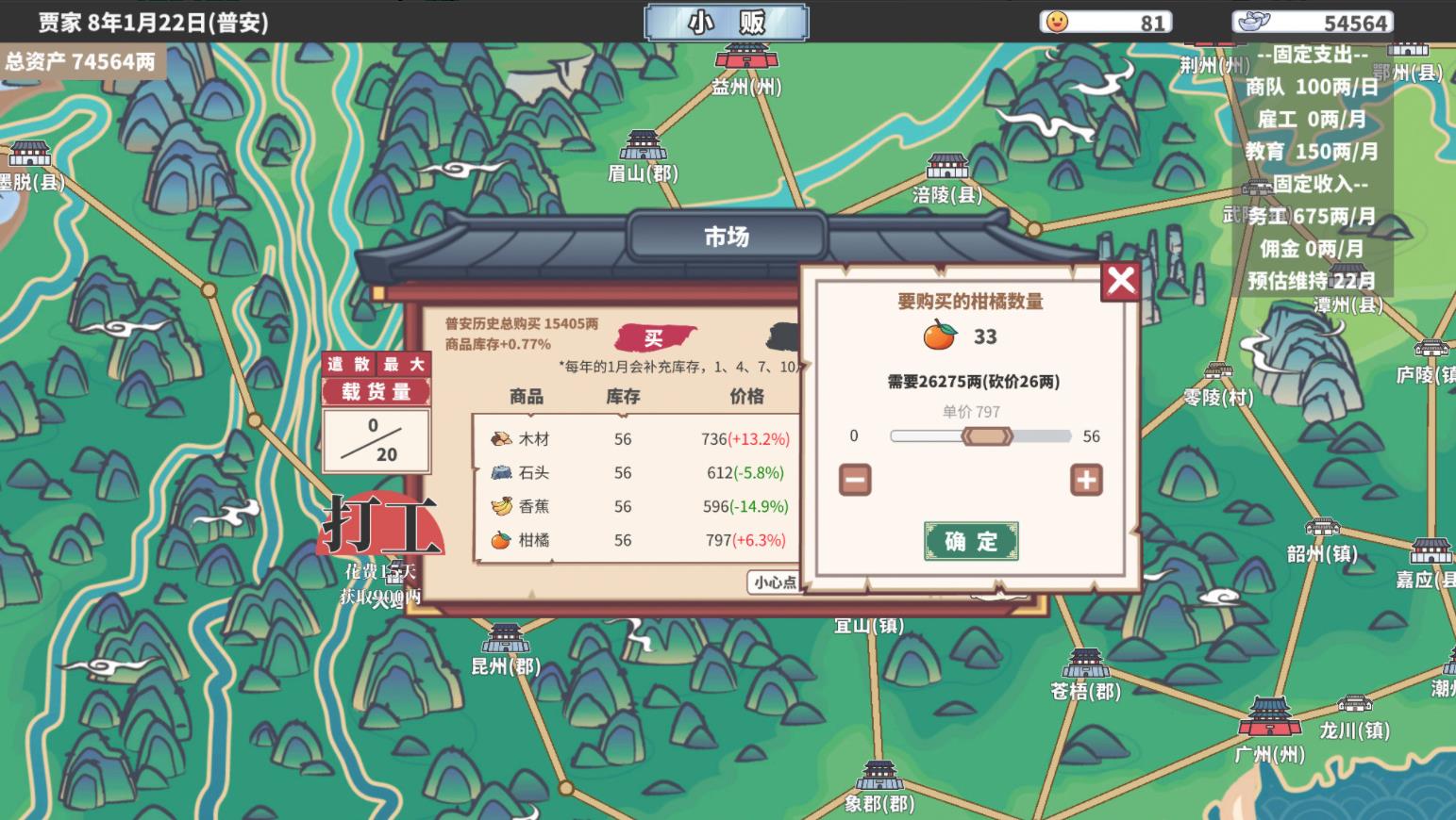 四海一商 v2.0.19图