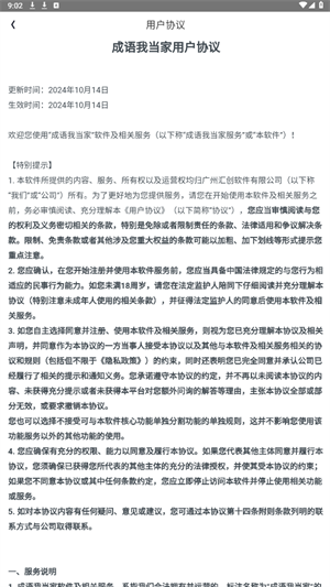 成语我当家 v1.0.1.35324102214116图