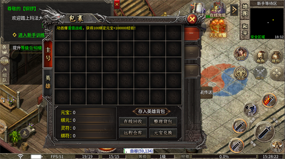 路遥合击 v4.5.7图