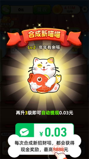 开心招财喵 v1.0.0.0图