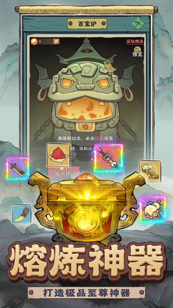 战盟大乱斗 v1.0.10图