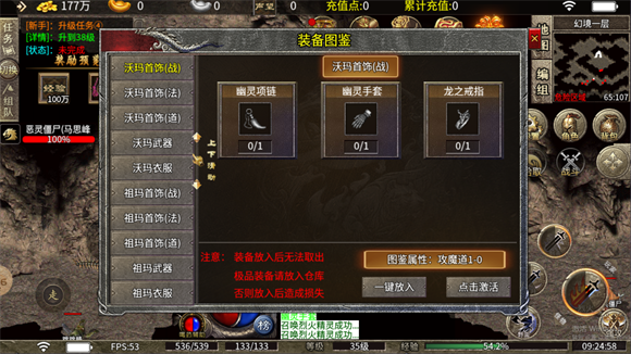鑫源传奇176 4.3.6图