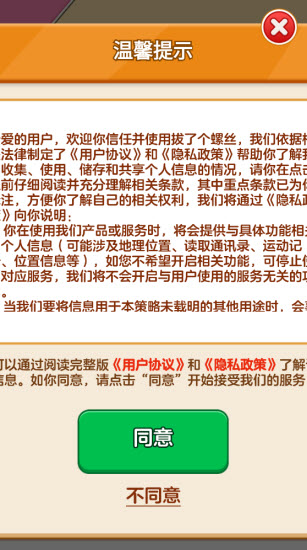 拔了个螺丝 v1.1.2图