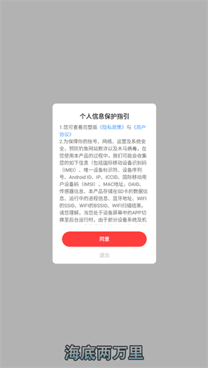 海底两万里v2 v1053.101图