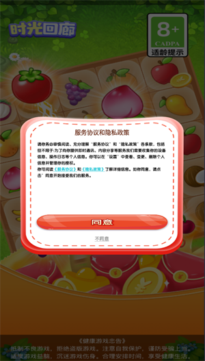 时光回廊 v1.3.0图