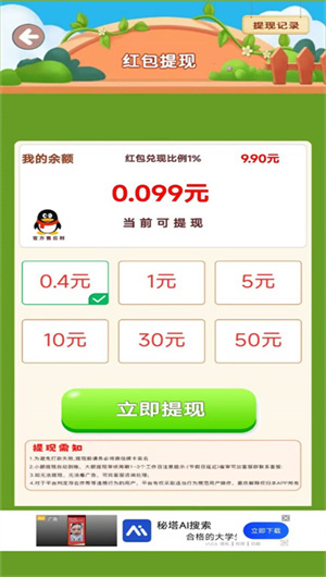 可爱小咪 v1.0.0图