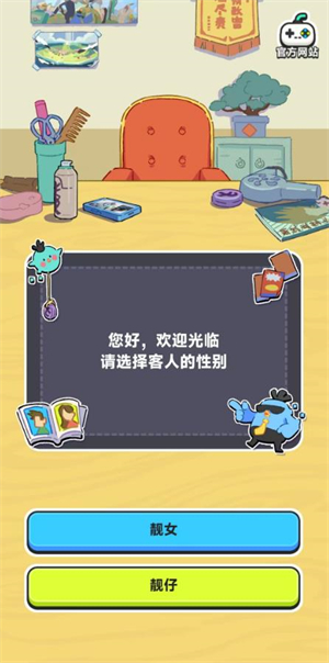 伍六七发型决斗 v1.0.0图