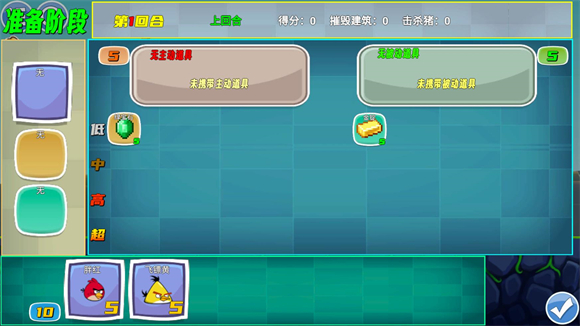 我的鸟制造 v1.5图