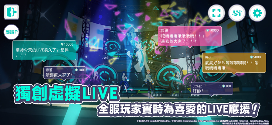 世界计划台服最新版 v3.4.0图