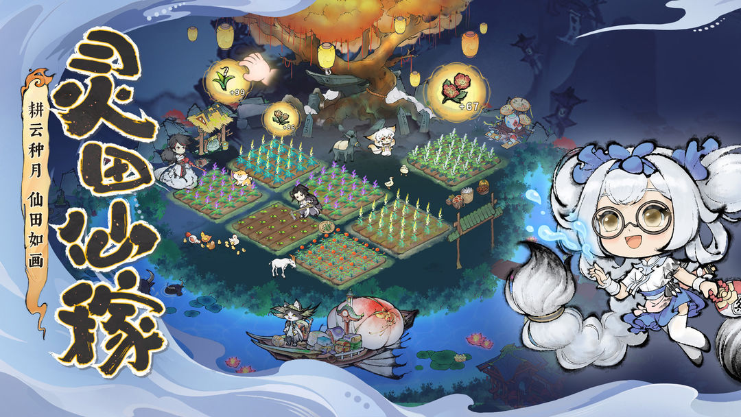 最强祖师 v1.695.69540图