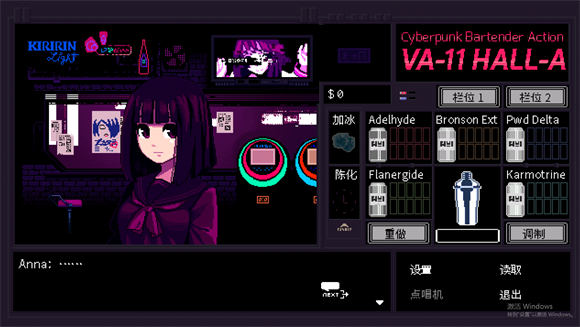 赛博朋克酒保行动 v1.0.0图