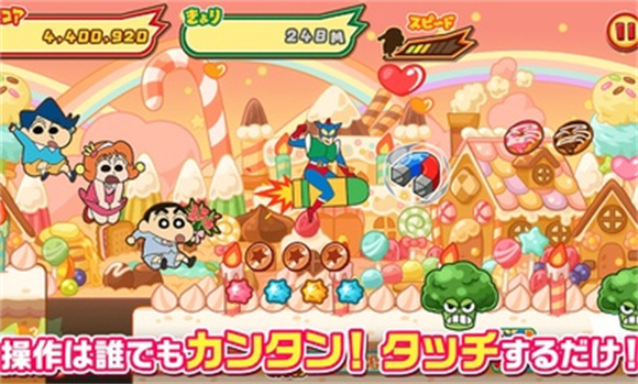 蜡笔小新跑酷最新版 v2.8.1图