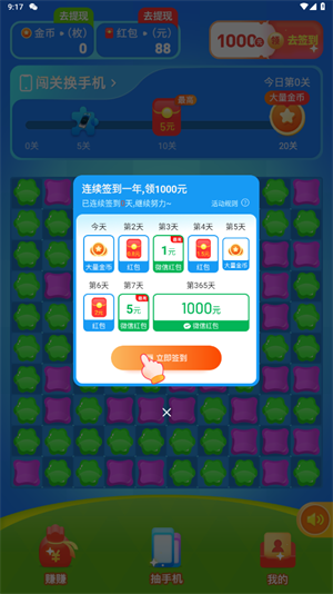 欢乐消消 v1.0.0图