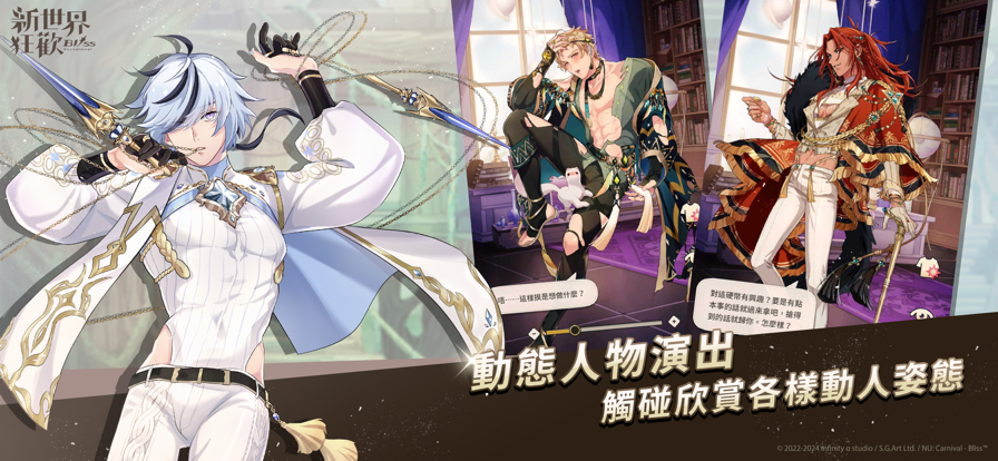 新世界狂欢图