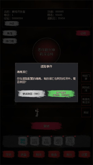 善恶启示录2 v1.23.12310003图