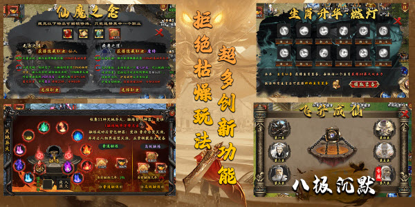 八极沉默 v4.4.7图