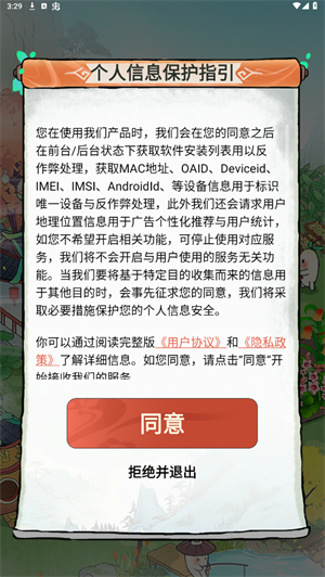 百草书屋 1.1.0图