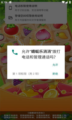 蜻蜓乐消消 v1.3.1图