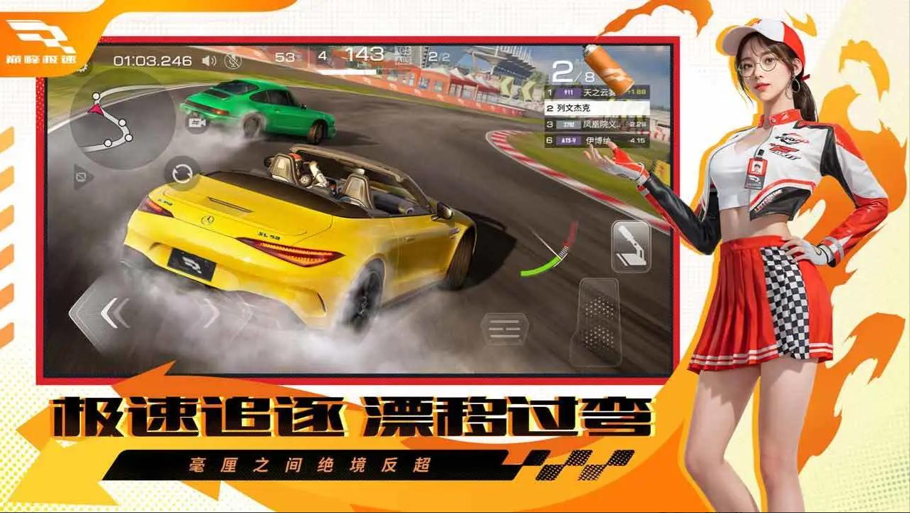 巅峰极速 0.15.0图