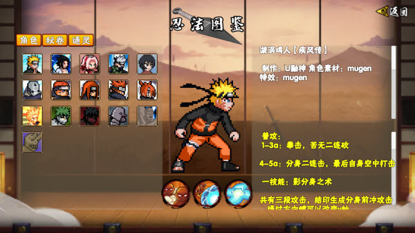 像素火影网页版 v1.00.30图