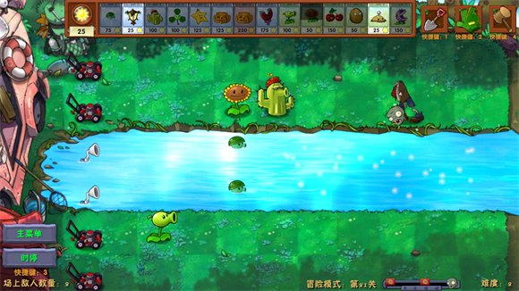 植物大战僵尸融合版内置菜单 v4.9.9.6图