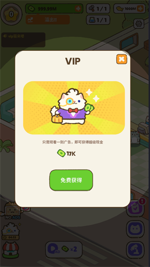 我的完美猫旅馆 v2.5.2图