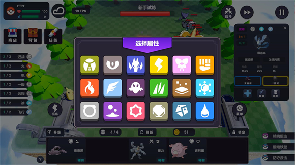 Pokechess最新版 v1.0.188图