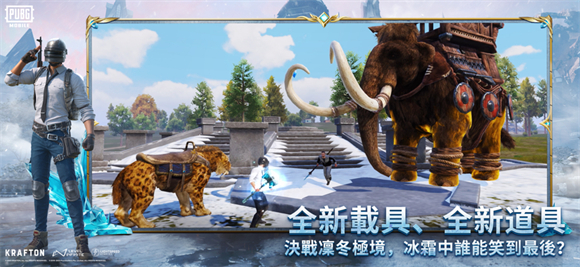 pubg地铁逃生 3.5.0图