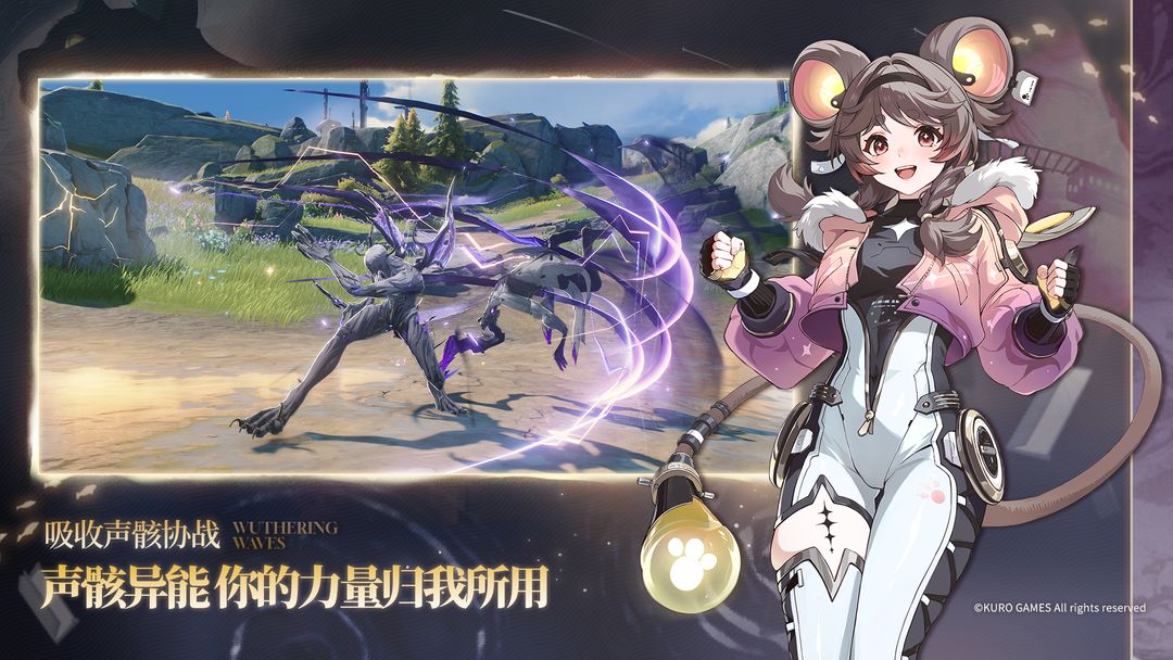 鸣潮 1.4.0图