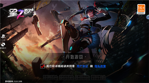 星之翼手游下载