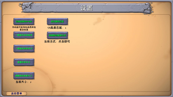 植物大战僵尸融合版内置菜单