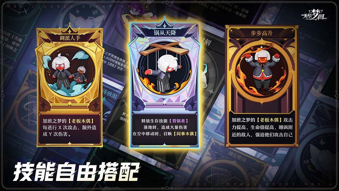 无尽梦回最新版 0.803006.0图