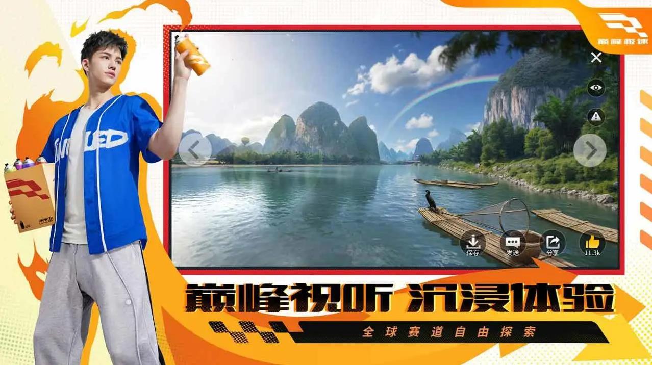 巅峰极速 0.15.0图