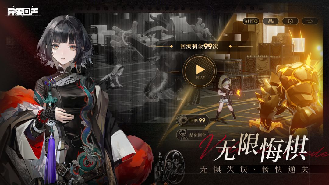 异象回声 1.0.14图