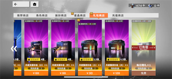 星之翼手游下载