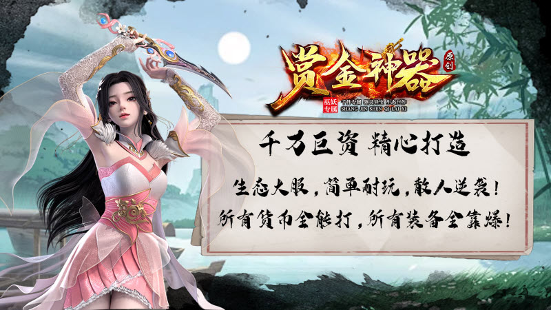 巫妖赏金专属神器 4.5.6图