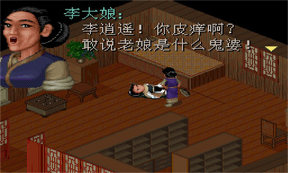仙剑98柔情版 v24.01.31图