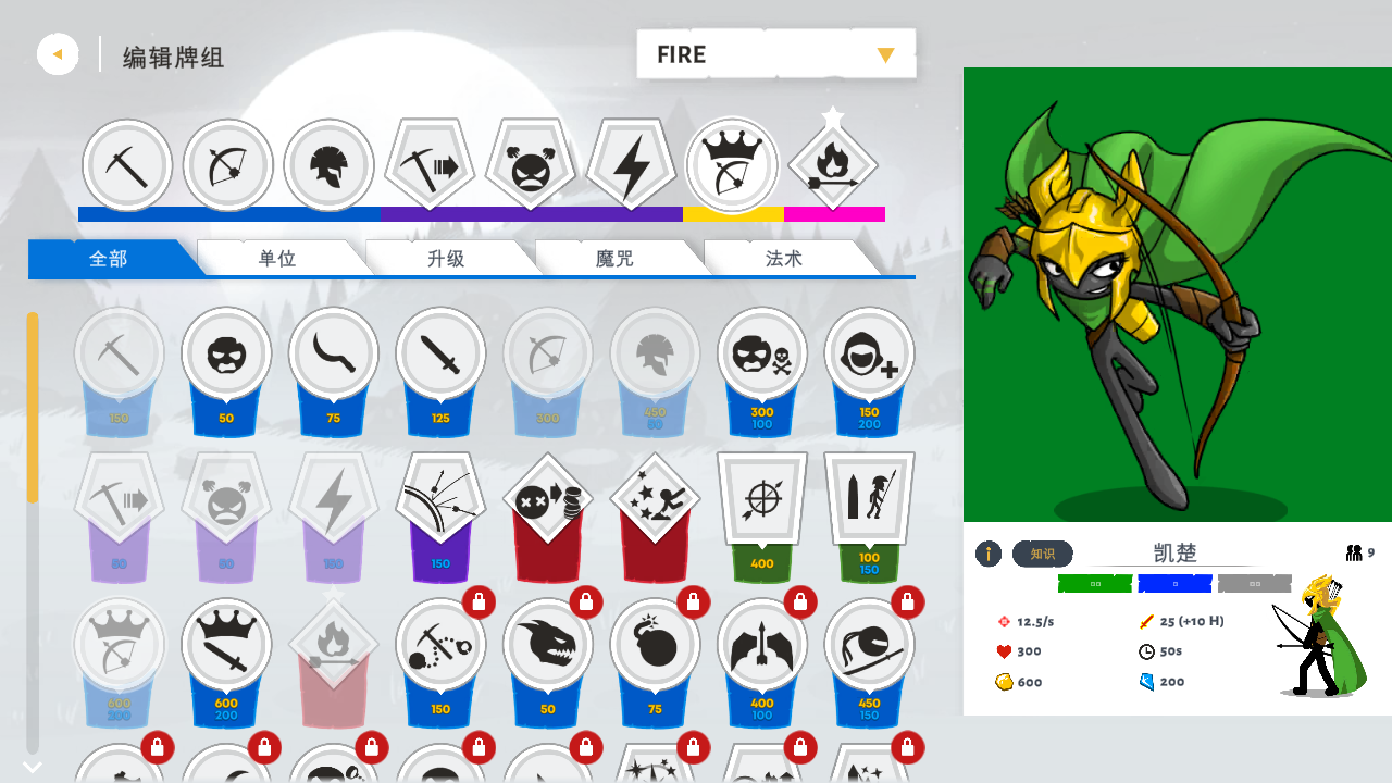 火柴人战争遗产3 v2023.5.639图