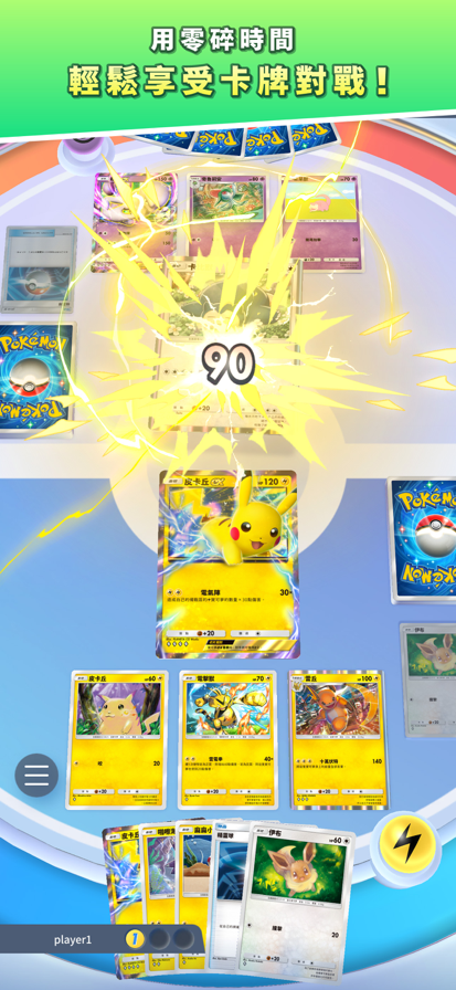 宝可梦TCG口袋版国际服 v1.0.8图