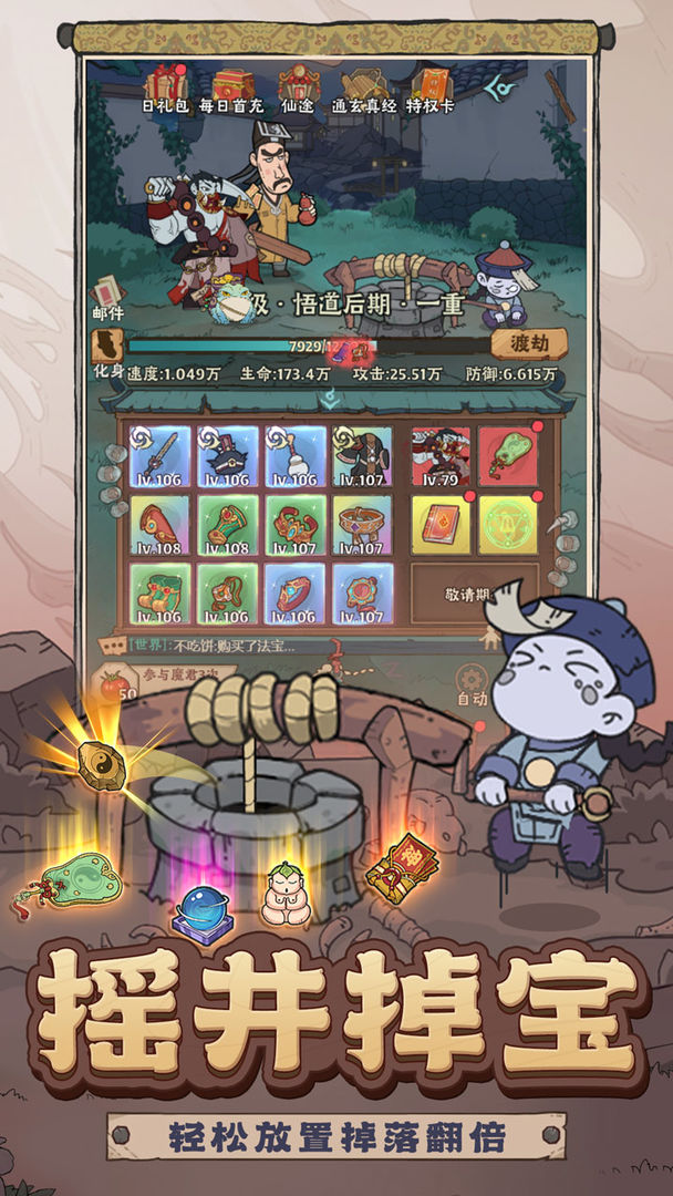 战盟大乱斗 v1.0.10图