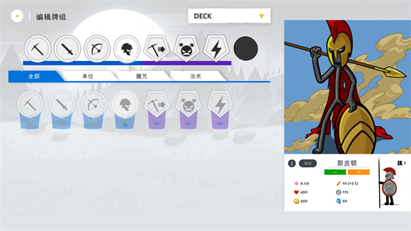 火柴人战争遗产3中文版 v2023.5.639图