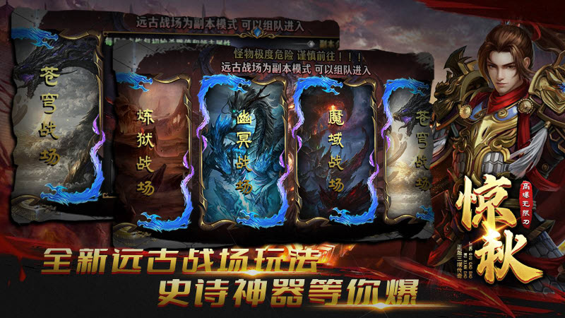 惊秋高爆无限刀 v4.5.1图