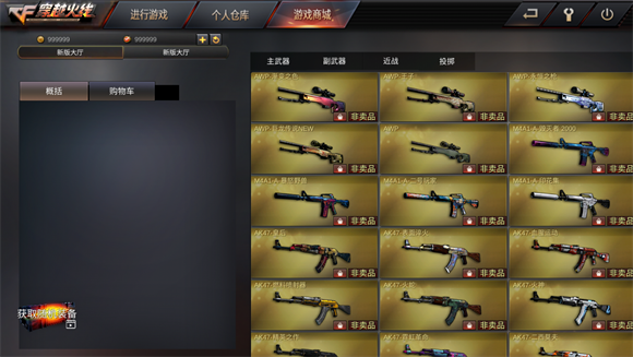 gz穿越火线单机版 v2.9图