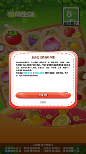 悦动生活 v1.0.3图