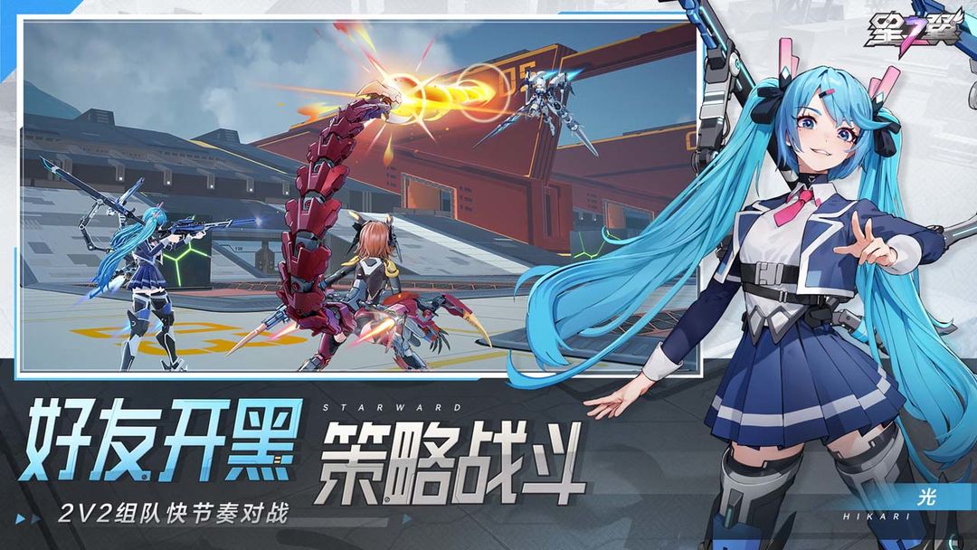 星之翼手游下载 v1.5.0图