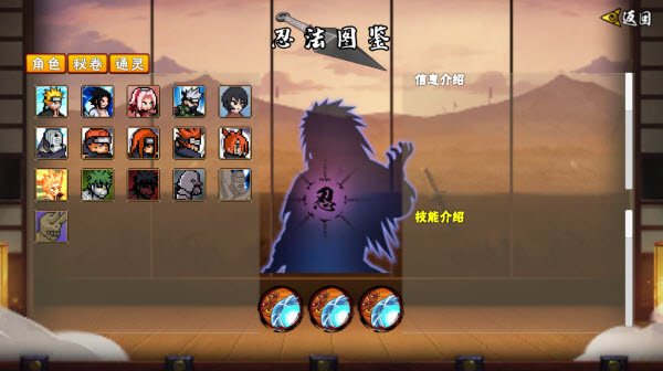 像素火影2025 v1.00.30图