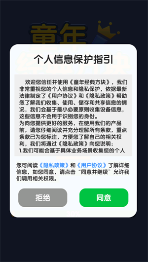 童年经典方块 v2024.10.21图