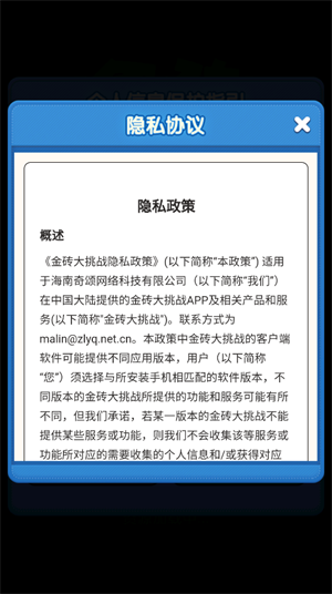 金砖大挑战 v1.0.0.0图
